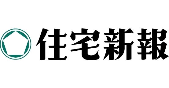 住宅新報